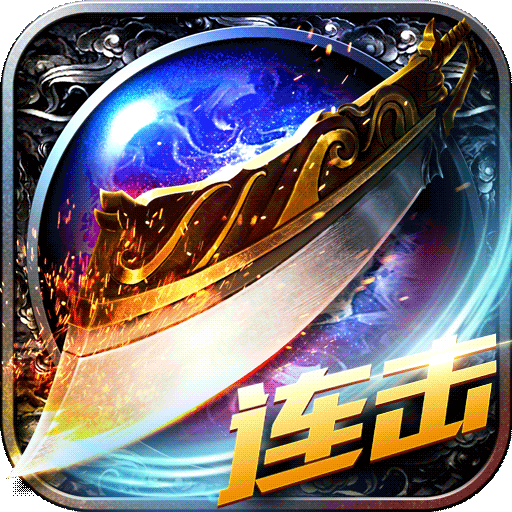 热血沙城H5竖屏版