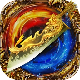 巨刃手游果盘礼包版