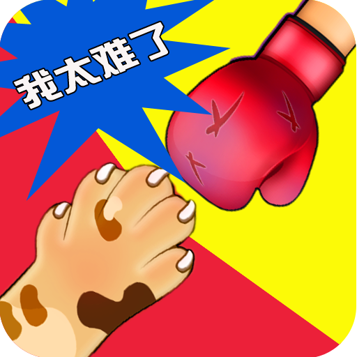 同桌双人游戏手游