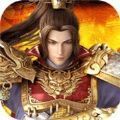 火炎战纪传奇手游