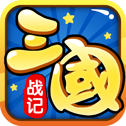 真三国战记bt版手游