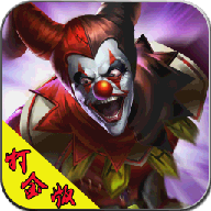 魔域迷宫满v版手游