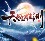 天姬难测最新版手游