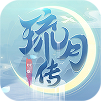 琉月传BT腾讯版