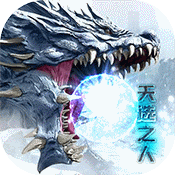 天域战记BT版手游