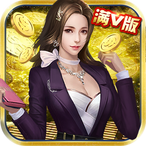 金融风暴Online满V版