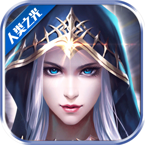 勇士之轮九游版