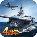 战舰帝国手游