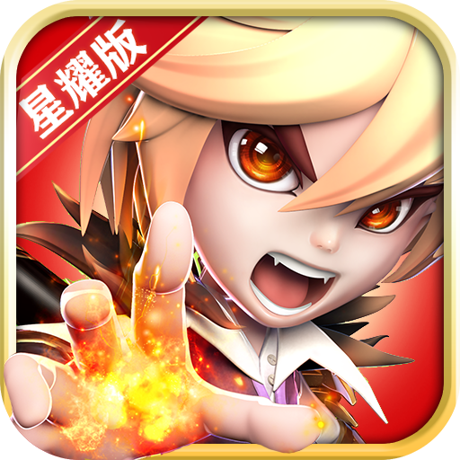 勇敢者西游手游最新版