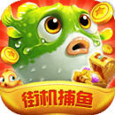 霸王捕鱼赢话费版