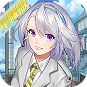 最终契约职场赢家星耀版