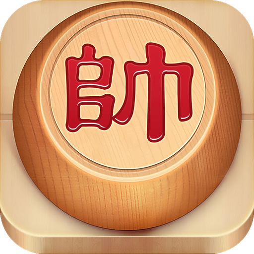 老版全民象棋游戏