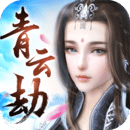 青云劫冰鸟手游