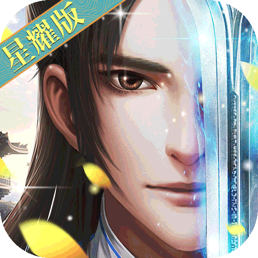 盛世大唐超V星耀版游戏