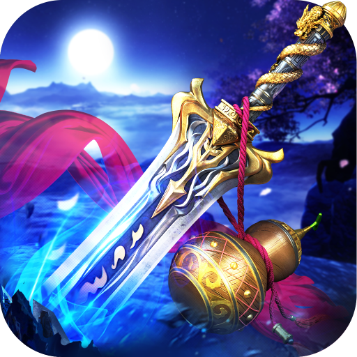 蜀山神话安卓版