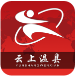 云上温县客户端app安卓版