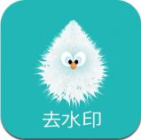 水印去除精灵app安卓版