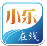 小乐在线app安卓版
