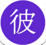 彼岸自在起名工具app安卓版