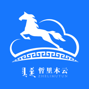 哲里木云app手机客户端