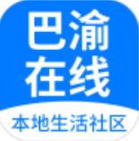 巴渝在线app最新版