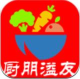 厨朋溢友app最新版