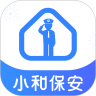 小和保安app智能办公系统