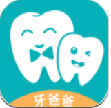 牙爸爸app健康医疗软件