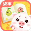 猪猪故事大全app安卓版