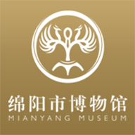 绵阳博物馆手机客户端
