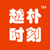 越朴时刻手机客户端