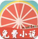柚子免费小说大全app安卓版