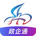 智慧自贸区(政企通)app安卓版