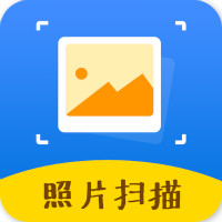 照片扫描助手app手机版