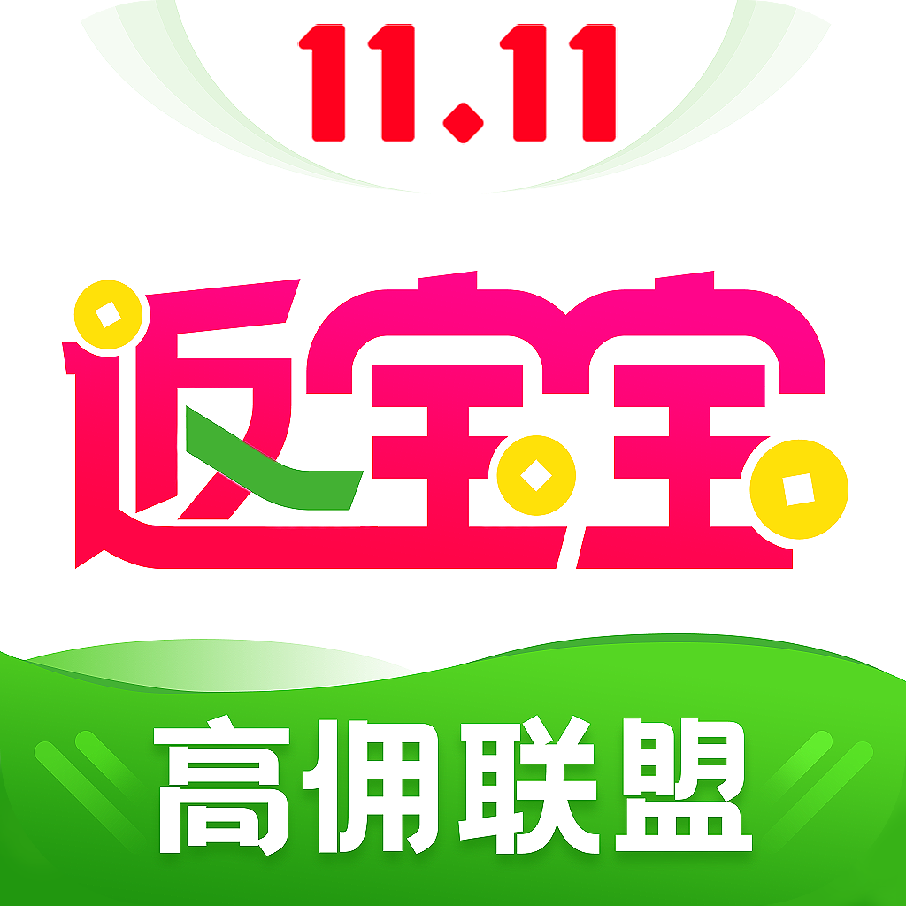 返宝宝app限时秒杀高佣版