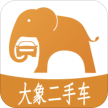 大象二手车app最新版