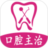 口腔医学中级职称考试app安卓版