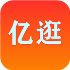 亿逛购物省钱app安卓版