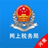 河南网上税务局移动版