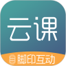 脚印云课app免费版