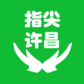 指尖许昌app最新版