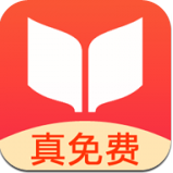 书荒免费小说阅读器app安卓版