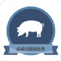 猪瘟检测app安卓版