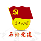 石油党建2.0最新版