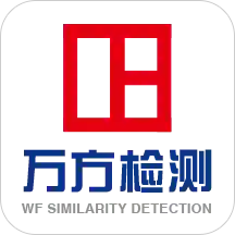 万方数据论文查重系统app安卓版