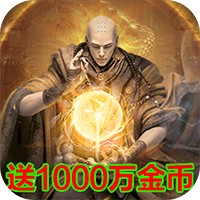 龙域世界至尊版