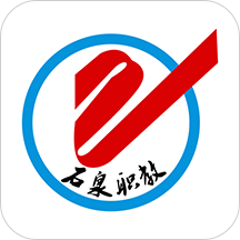 石泉职教中心手机客户端