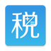 个人所得税计算app最新版