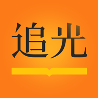 追光阅读免费送手机app最新版