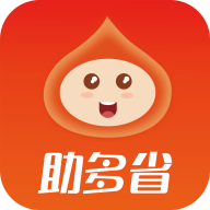 助多省app最新版